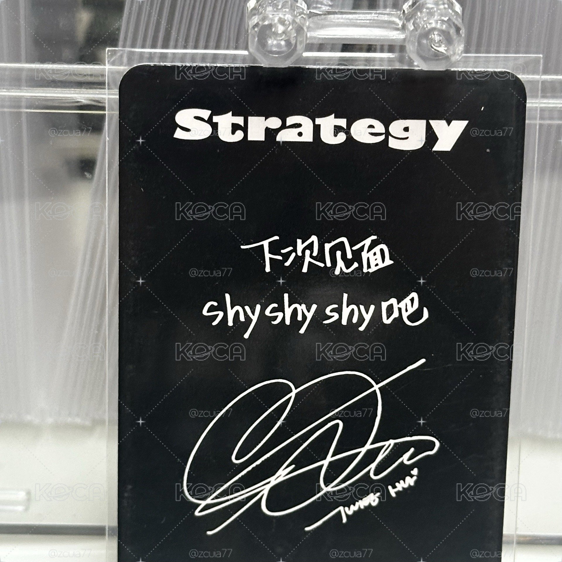 下次見面shyshyshy吧