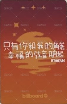 Billboard×SMTR25 雜誌卡 超會版 背面