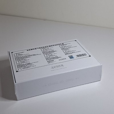 全新未拆 未定事件簿 予愛未名系列 夏彥生日禮盒