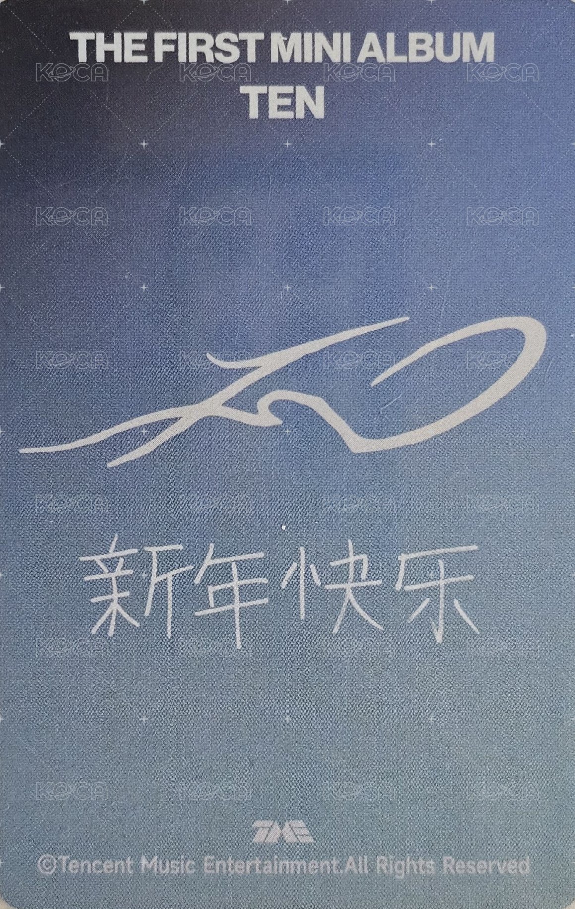 TEN QQ音樂 星光卡  背面