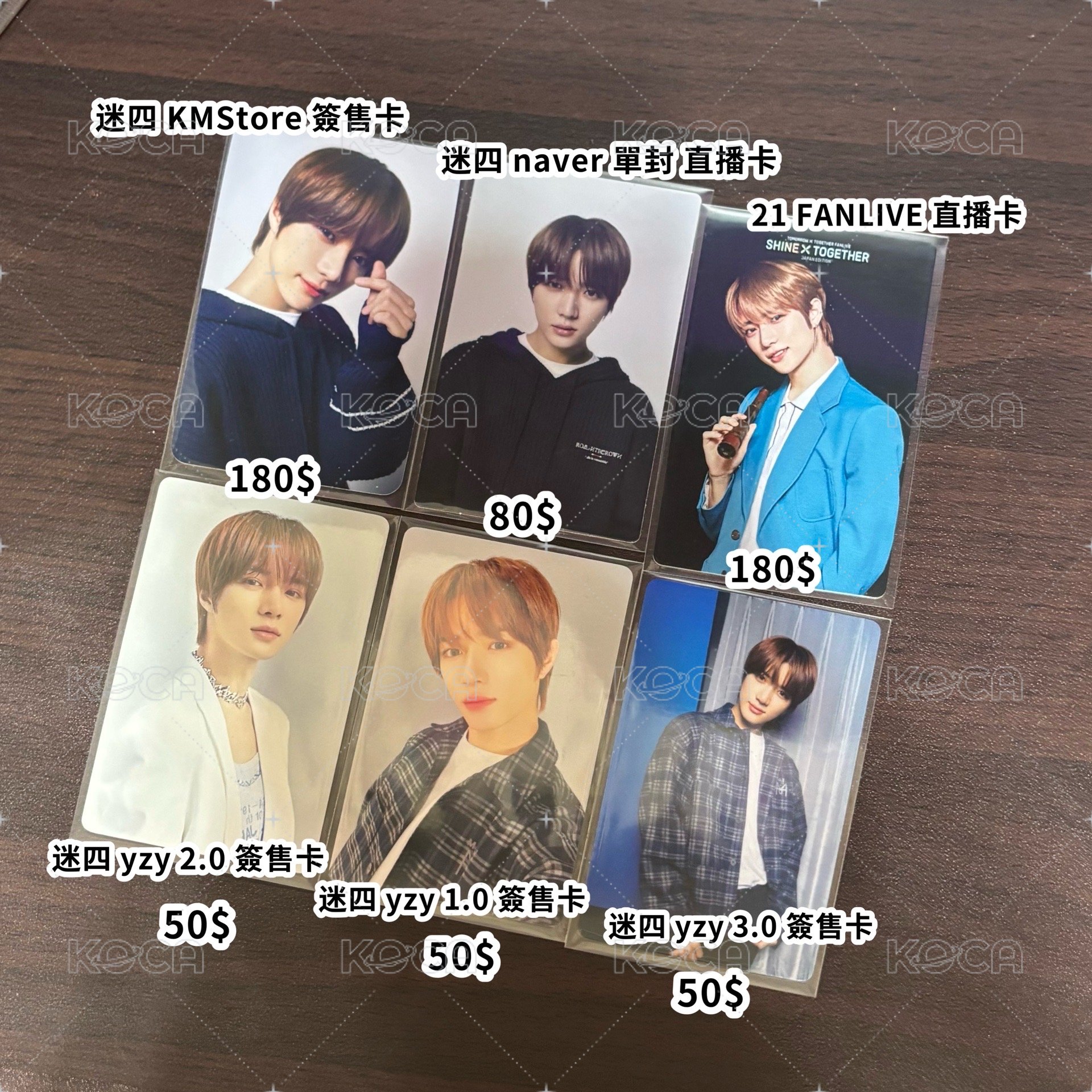 TXT 圭小卡池3️⃣ 迷四簽售卡/21fanlive