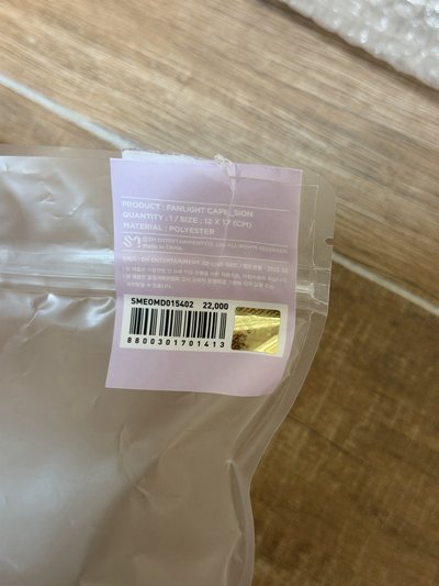 Sioning 手燈套 是溫 鬼火紅薯