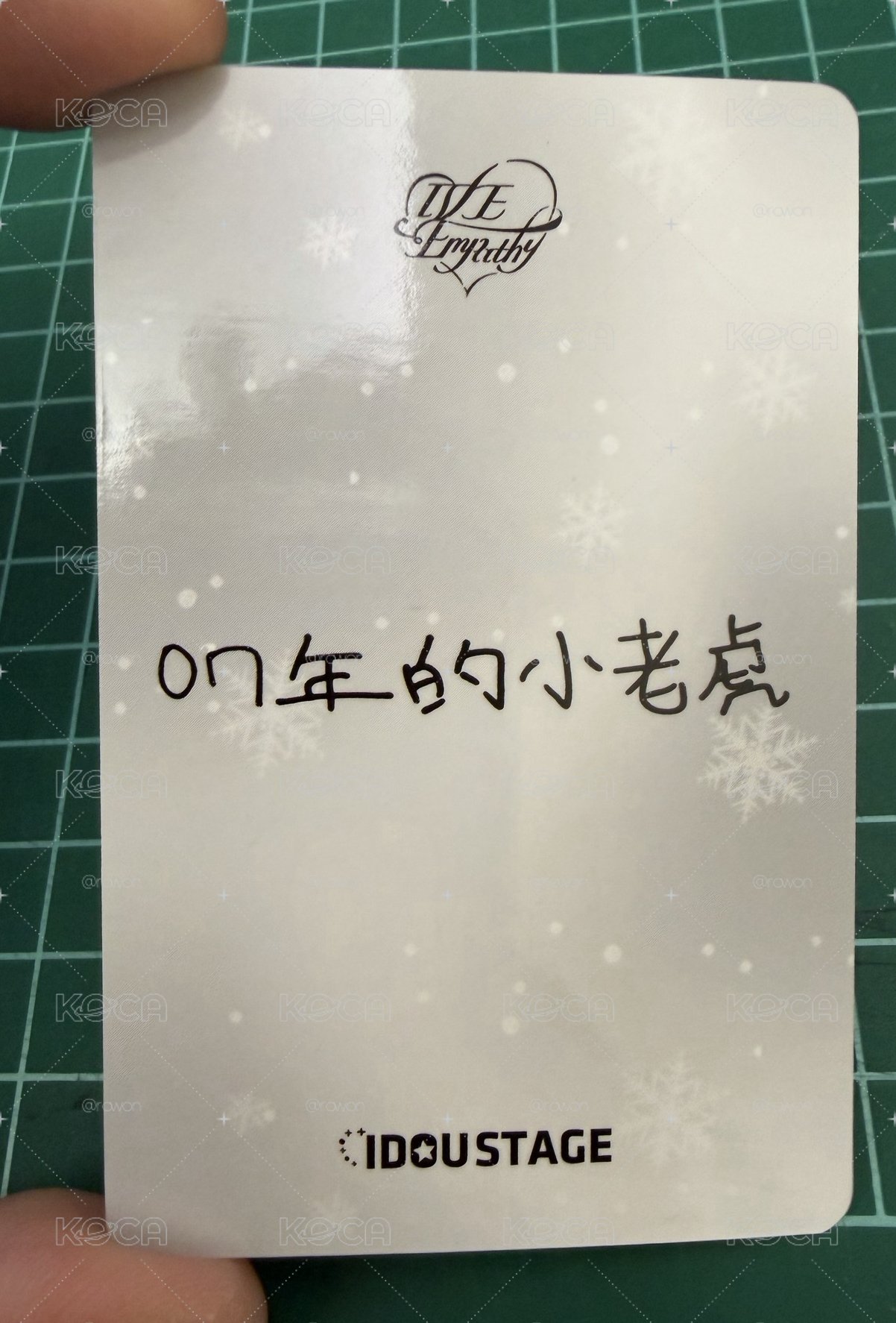 IVE EMPATHY 愛豆驛站 特典瑞