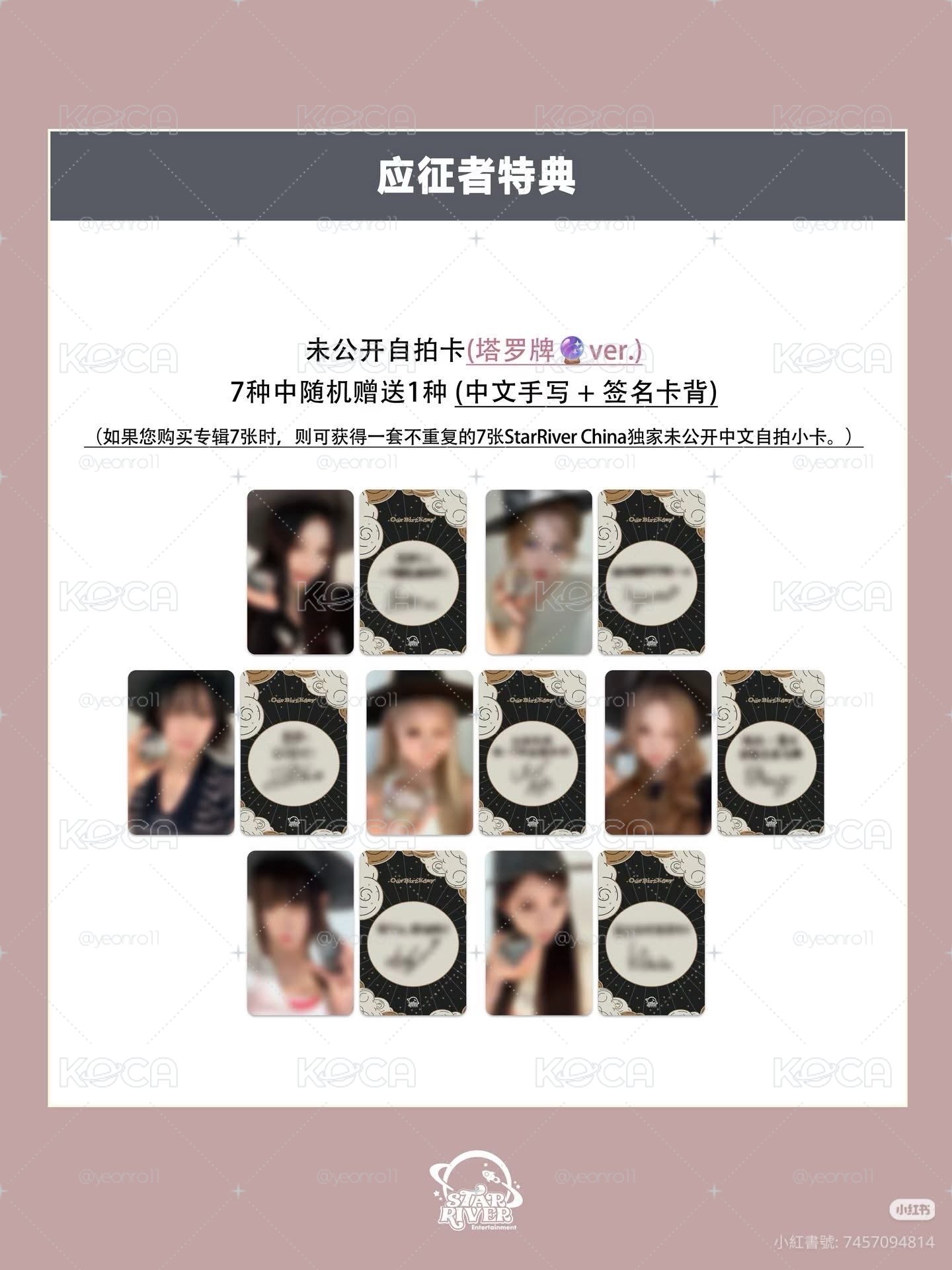 預售｜ourbirthday sr特典