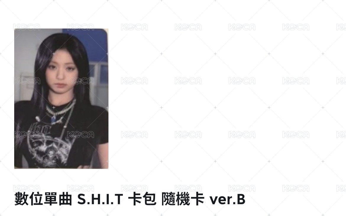 數位單曲 S.H.I.T 卡包 隨機賢🦋（非現）