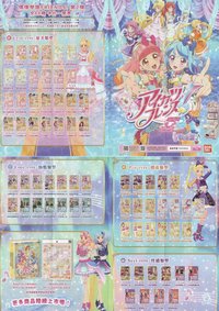 第一季 卡牌 第二彈 （台版）