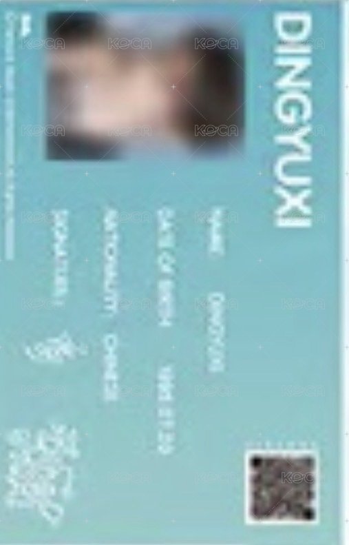 QQ音樂 星光卡 QQ音樂 星光卡 四星B 背面