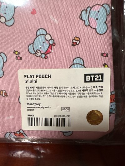 BTS bt21 Koya 收納袋