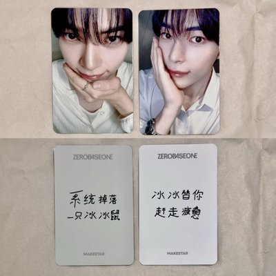韓彬ms上海1.0+2.0 現貨