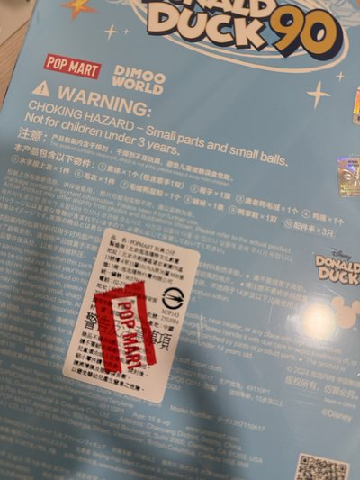 Dimoo 唐老鴨可動玩偶