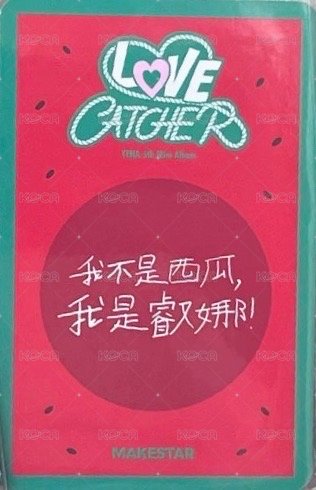 迷五 ms 幸運卡 西瓜 背面