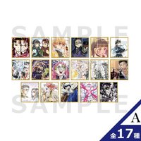 全集中展 作画スタッフ全集中複製ミニ色紙A