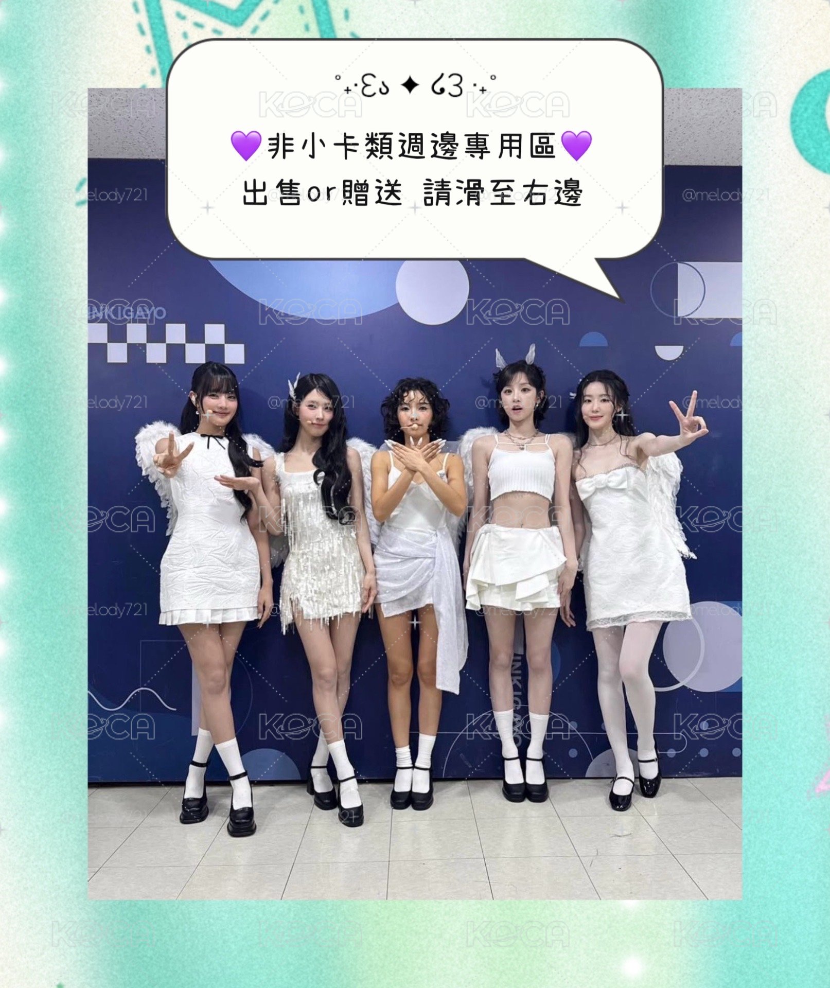 非小卡類週邊專區