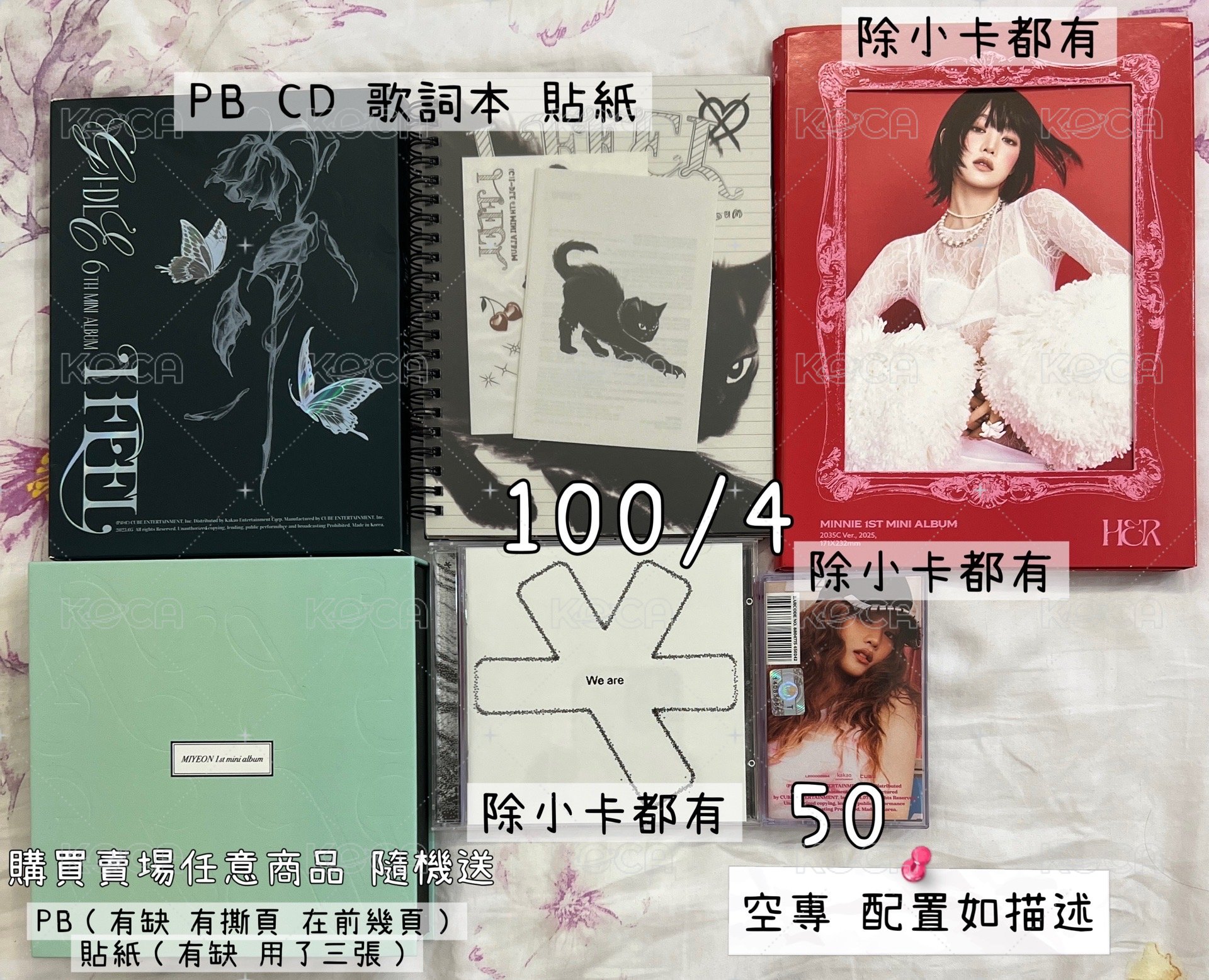 非小卡類週邊專區