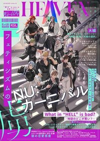 · 《B's-LOG HEAVEN》3月号 電子雜誌特典-壓克力卡