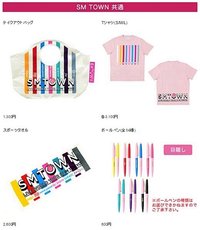 SMT Live四巡 東京場SM家族共同MD