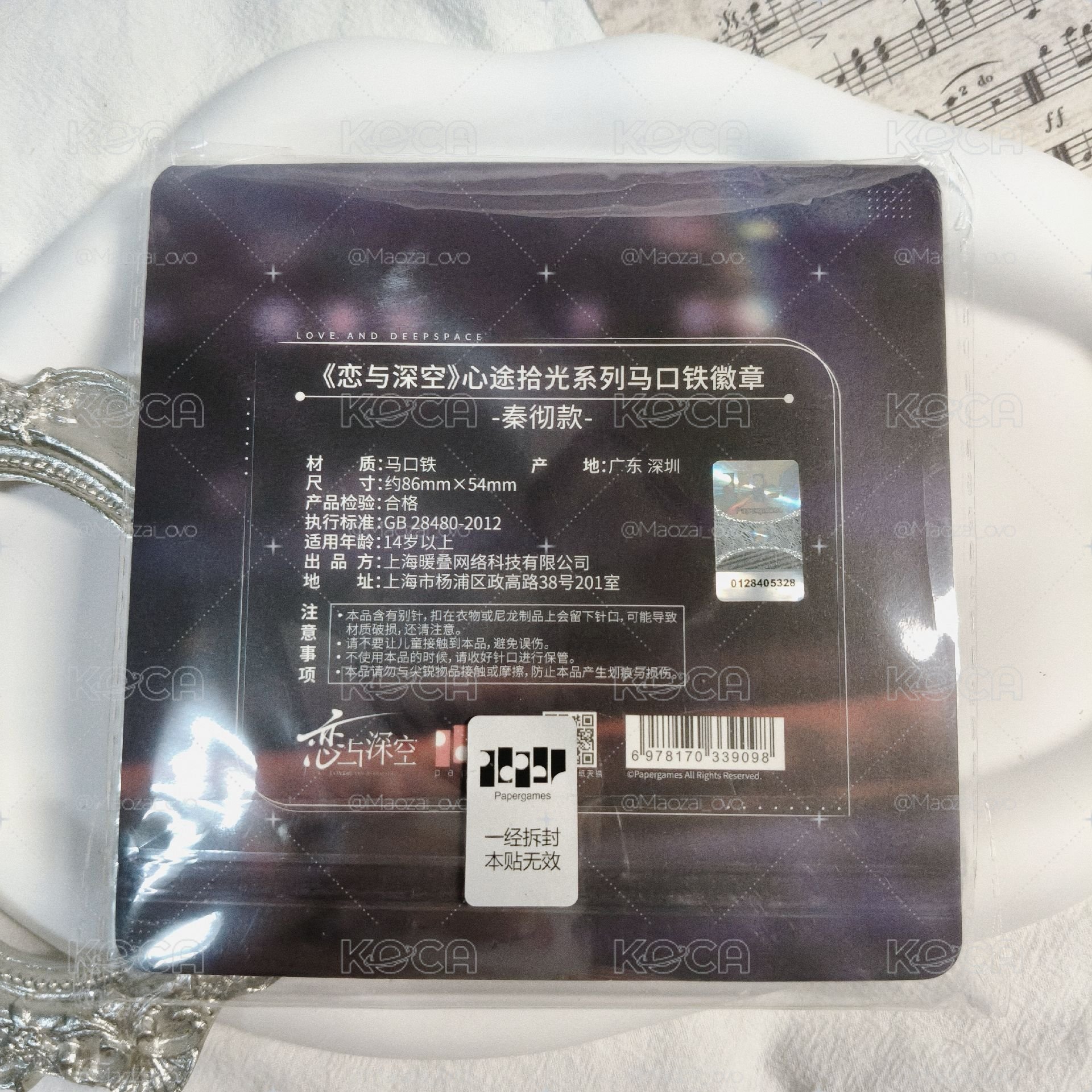 ฅ^ ･ﻌ･ ^ฅ 【現貨】戀與深空 心途拾光 徽章 秦徹