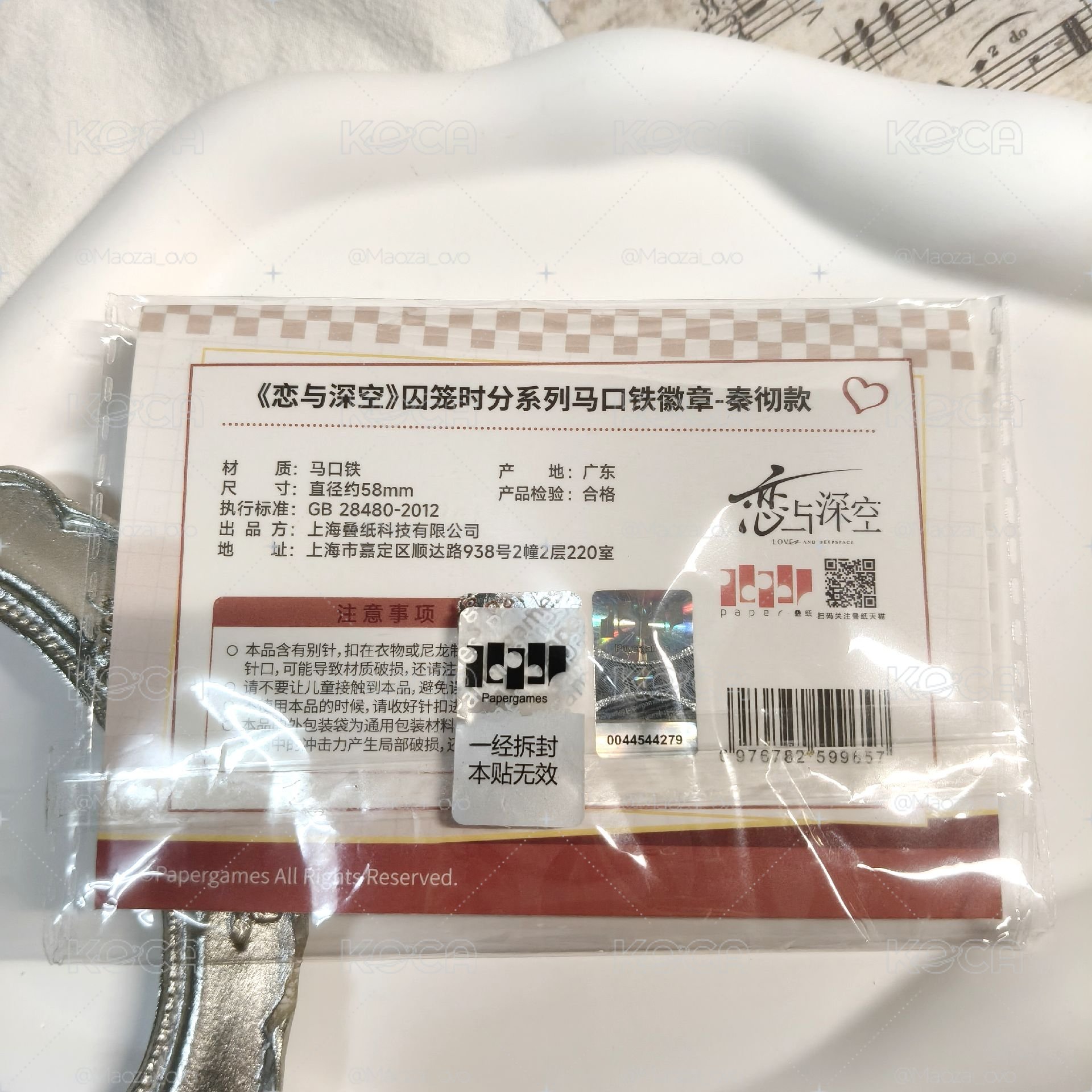 ฅ^ ･ﻌ･ ^ฅ 【現貨】戀與深空 囚籠時分 徽章 秦徹