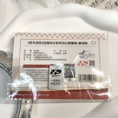 ฅ^ ･ﻌ･ ^ฅ 【現貨】戀與深空 囚籠時分 徽章 秦徹