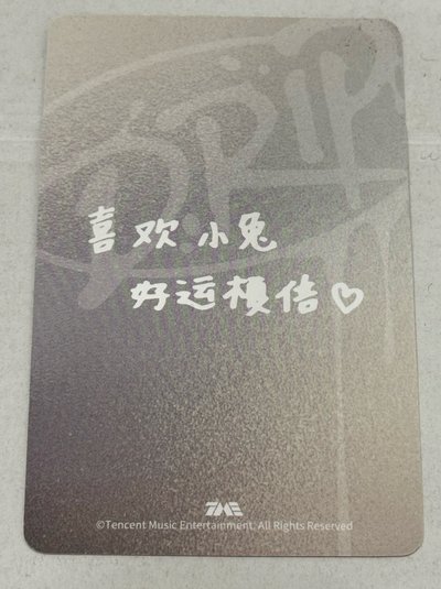 有原袋不用多帶 asa DRIP QQ音樂 TME 團封 特典卡 中背