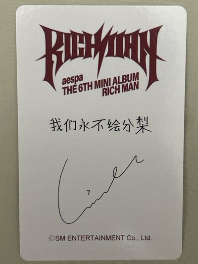 Rich Man 泡泡摩奇 2.0 幸運卡 
