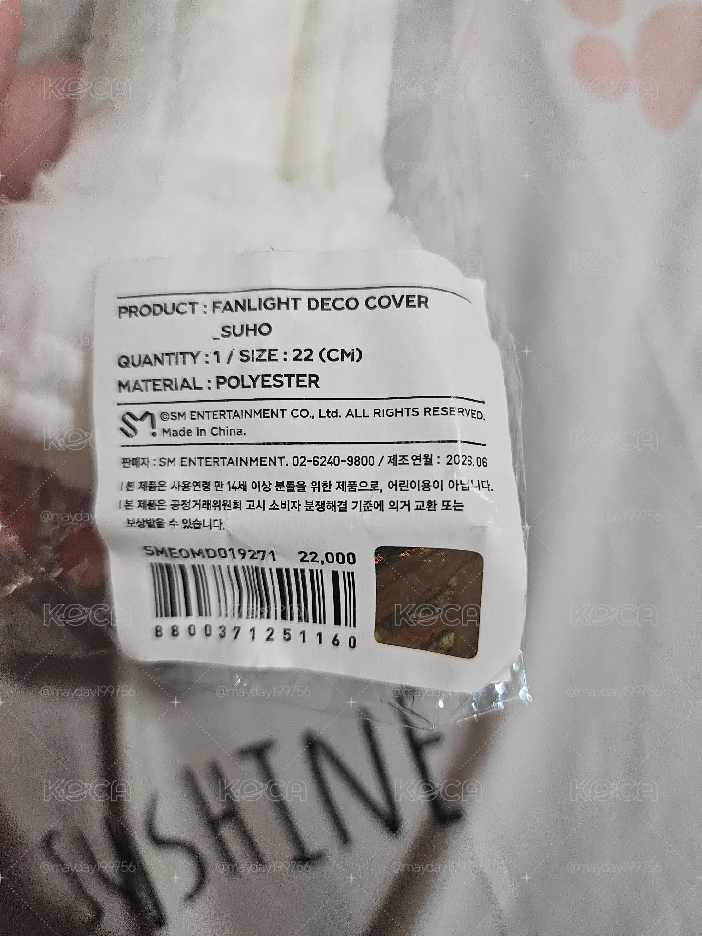考特妮 手燈套