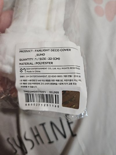 考特妮 手燈套