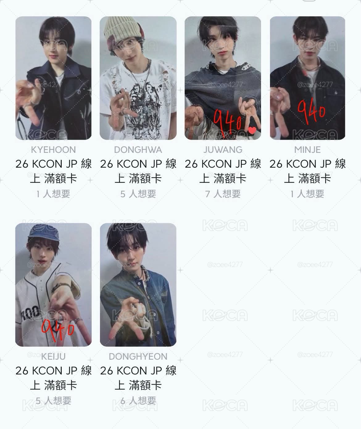 張主汪 崔旻帝 岡本佳樹 KCON JP線上滿額