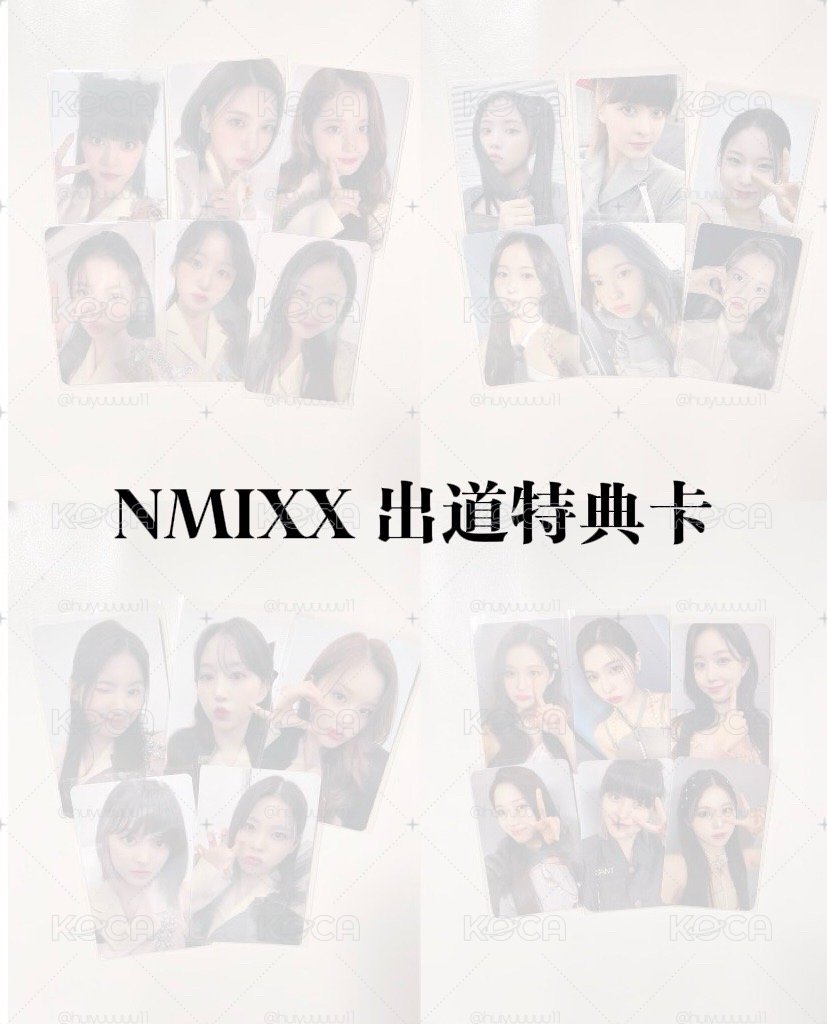 Nmixx出道特典卡