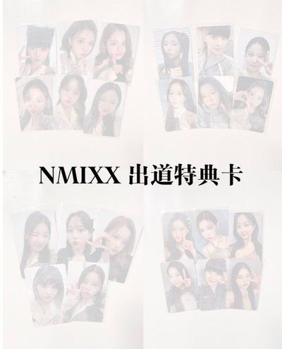 Nmixx出道特典卡