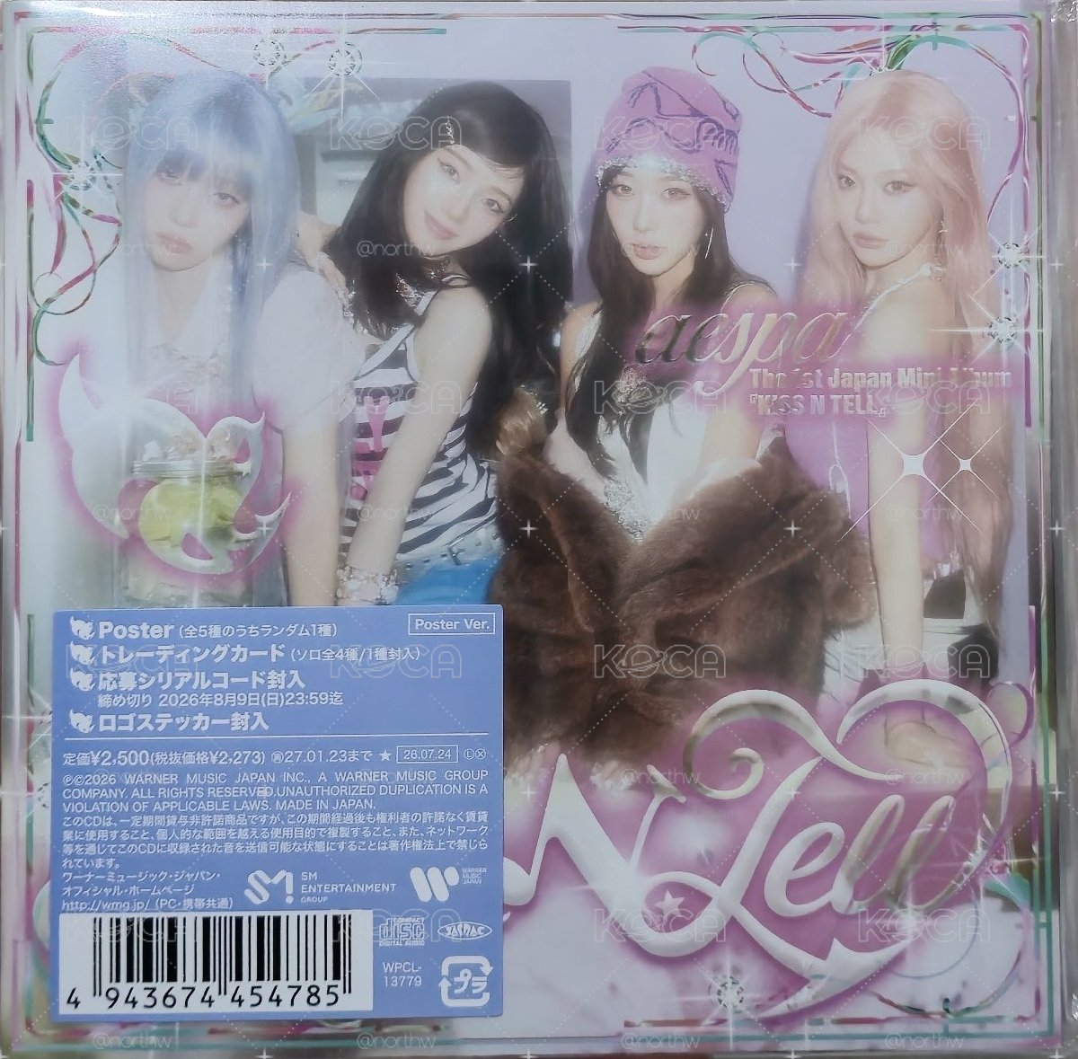 kiss n tell 四成員畢業