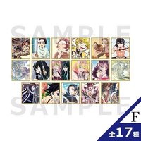 全集中展 作画スタッフ全集中複製ミニ色紙F