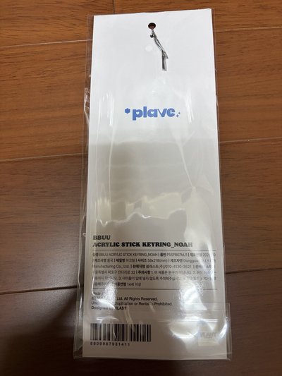 PLAVE PLBBUU 💜打卡棒 諾亞