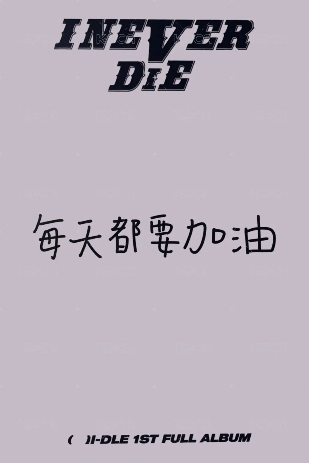 I NEVER DIE yzy 簽售卡 中文卡背 背面
