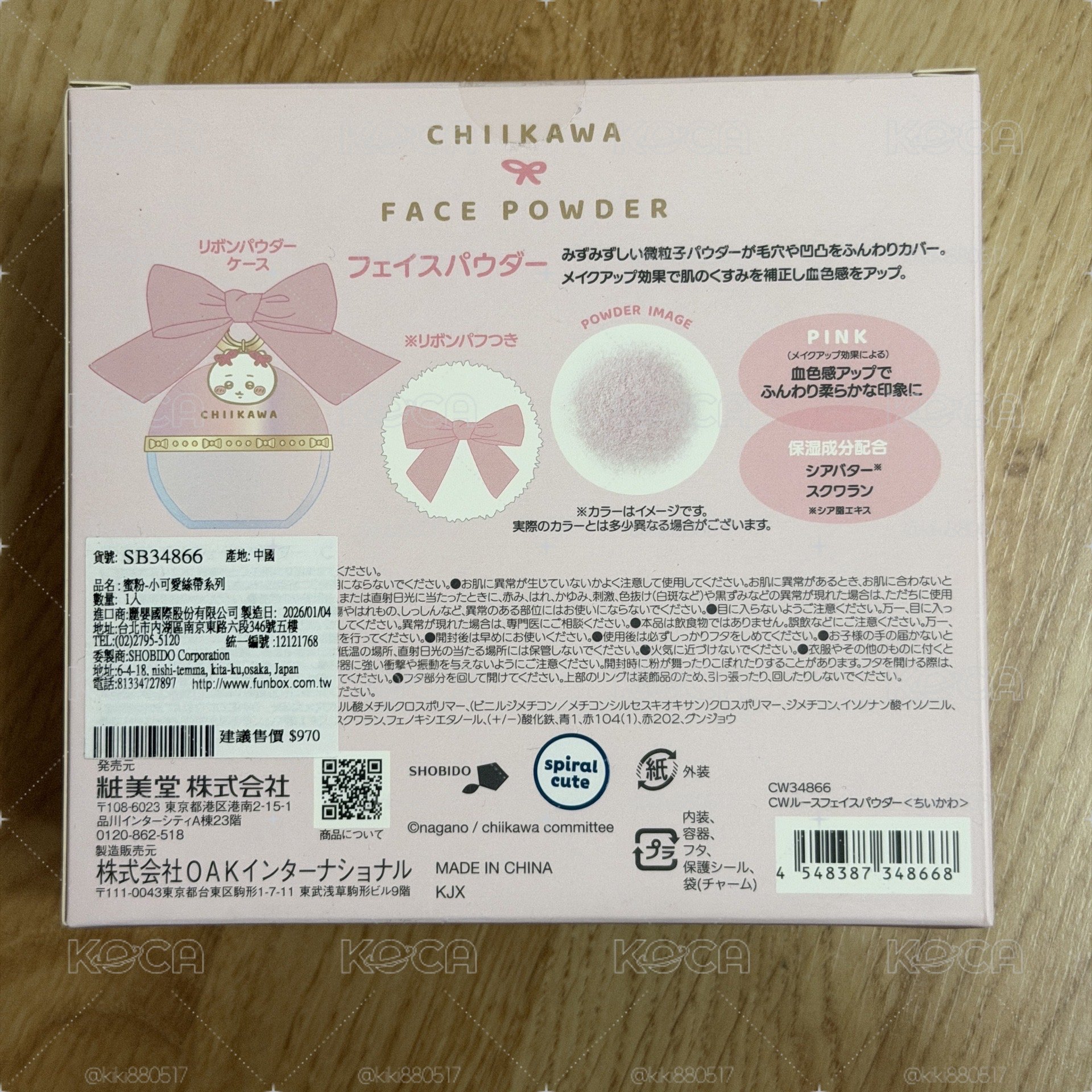 吉伊卡哇 粧美堂 蜜粉