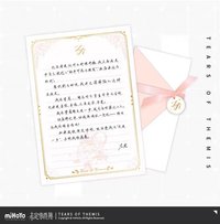 五週年 信紙信封套裝 手寫信