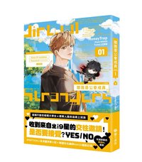 實體書 中文版 小說 第1冊