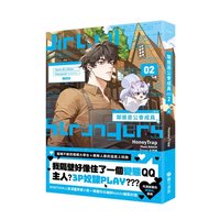 實體書 中文版 小說 第2冊