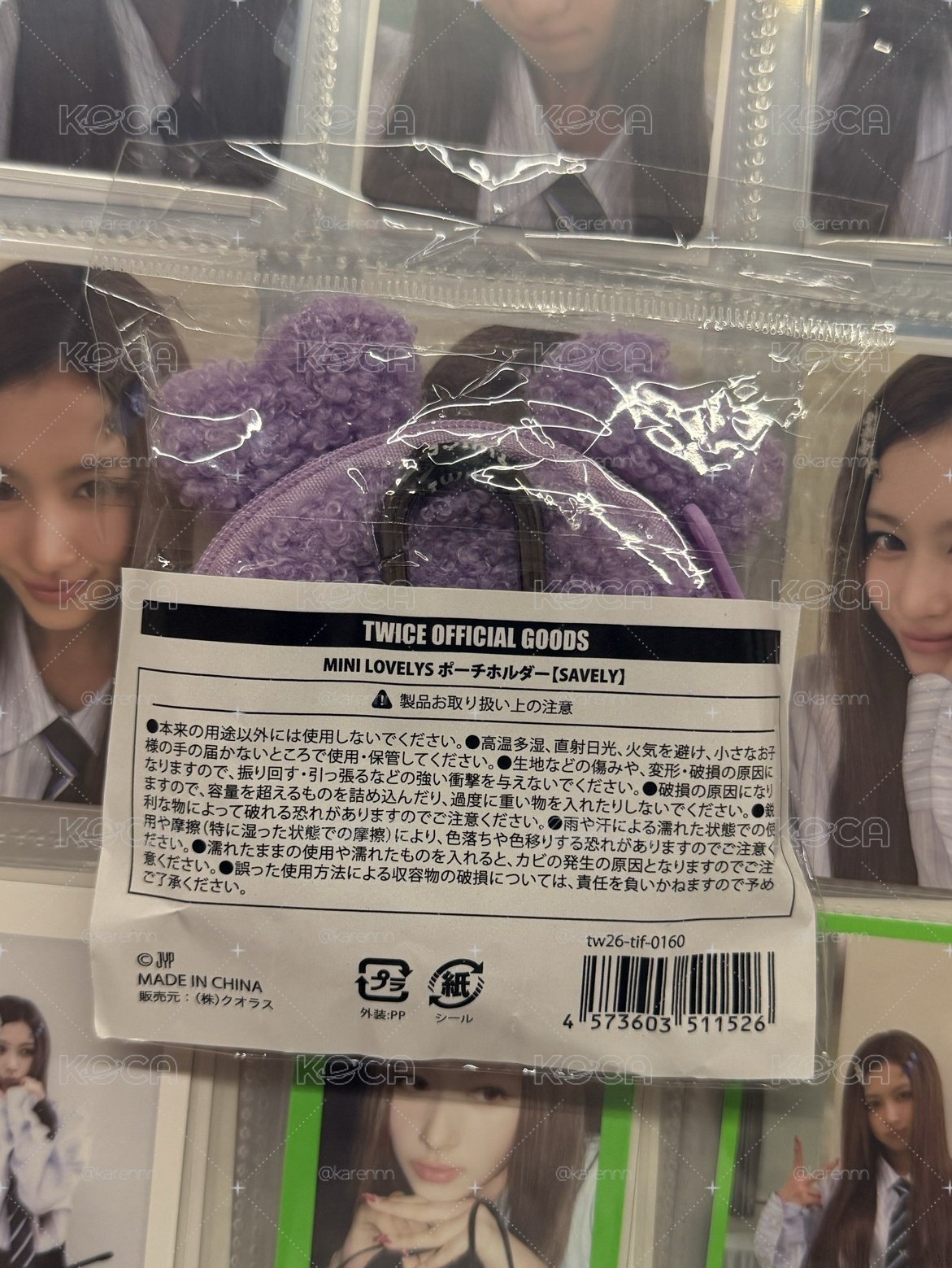 新國立 紗耳機包零錢包