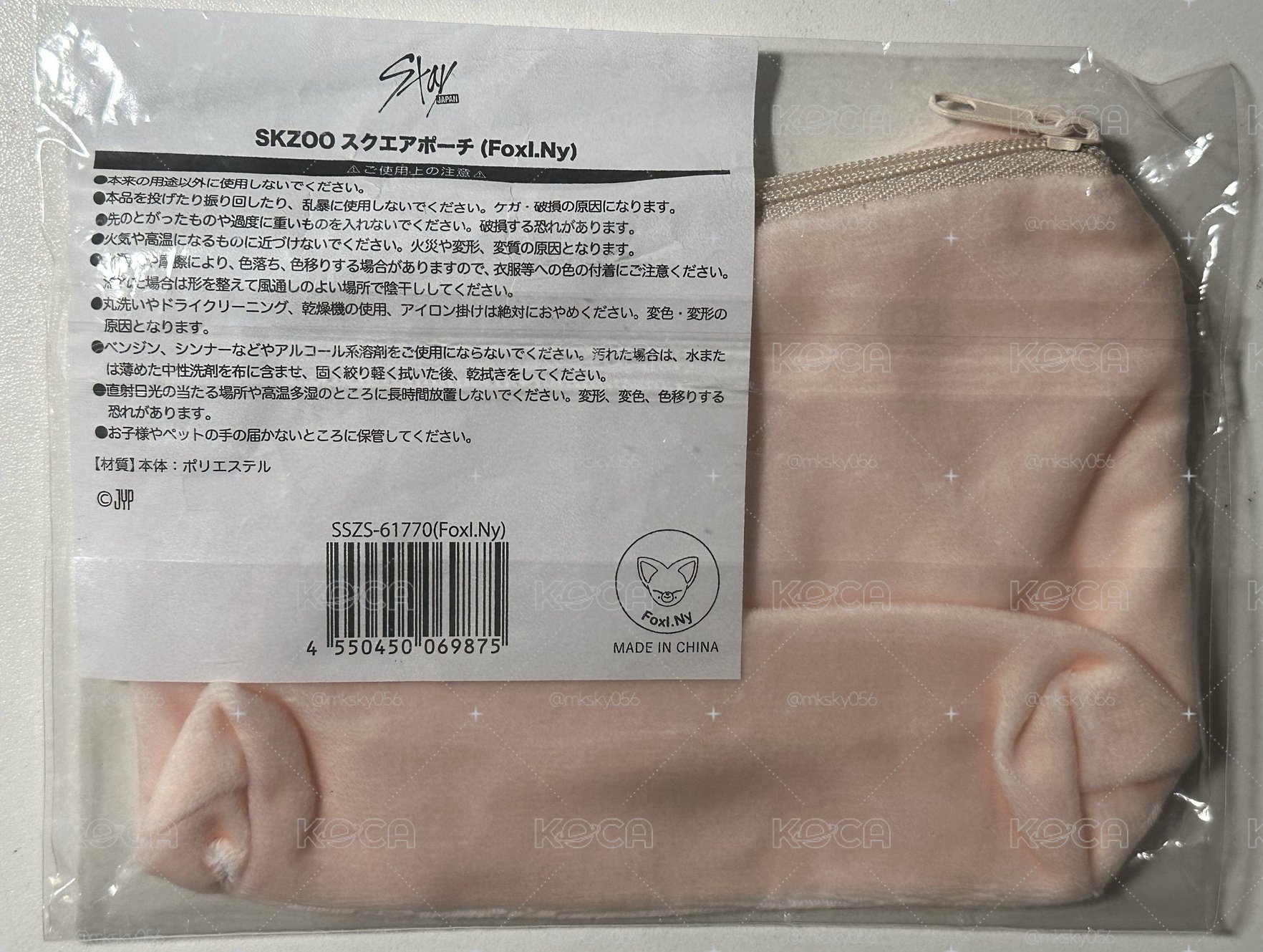 一番賞 福西尼收納包 全新未拆 