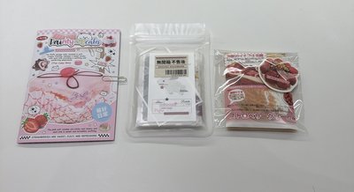 三張回憶錄柒 未出先包