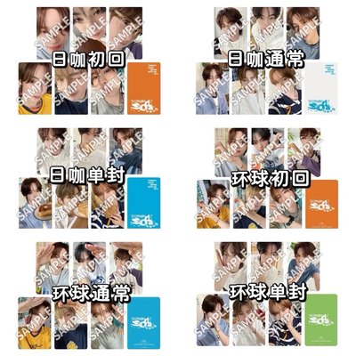 34日專soda soda 特典福袋 
