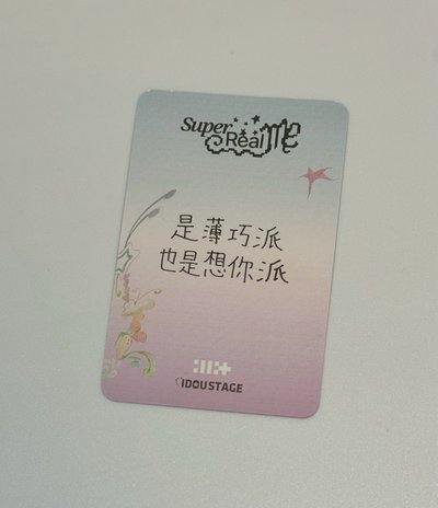 薄巧派羽（中文卡背）