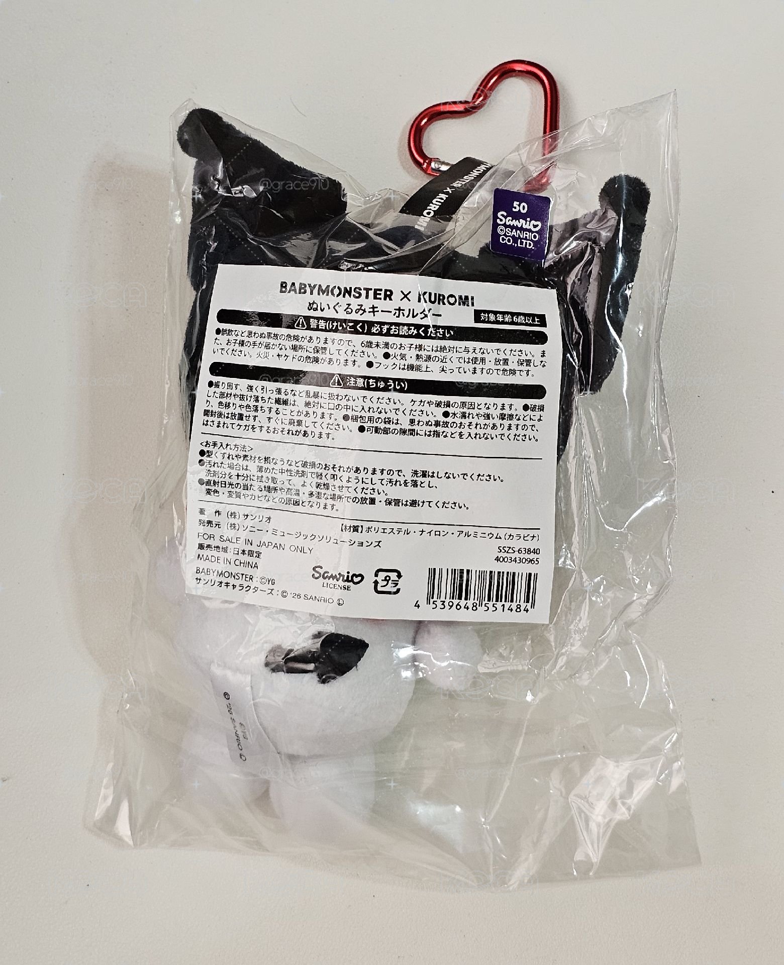 BM×庫洛米聯名 娃娃吊飾 （全新未拆）