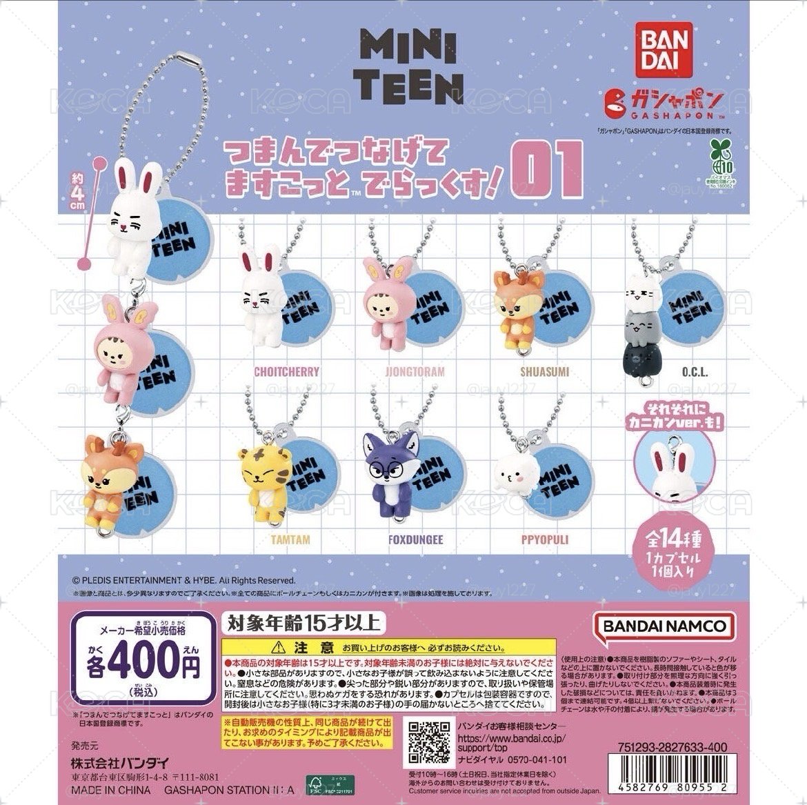 萬代Miniteen 扭蛋