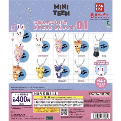 萬代Miniteen 扭蛋