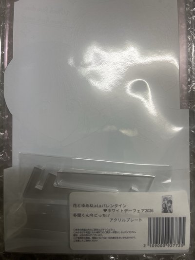 多聞歌夏情人節壓克力板 （現貨）