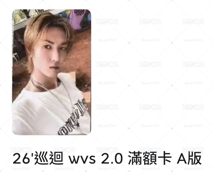 wvs 2.0馬滿額卡A！
