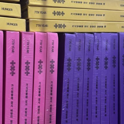 迷8未拆專