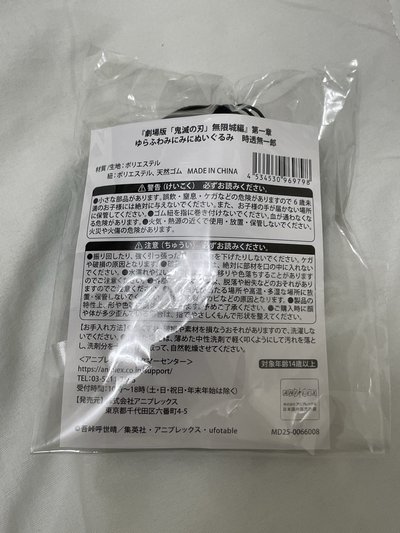 無一郎無限城瓦娃